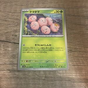 Erika’s Exeggcute Pokémon Card
